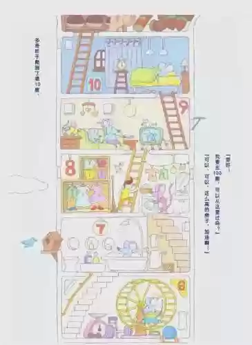 100层2013图文攻略，100层高楼解谜攻略13关插图