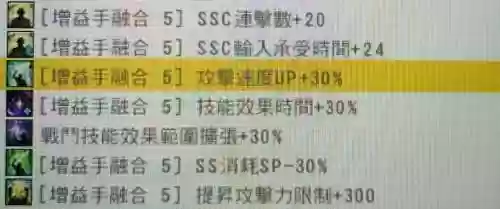 虚空幻界加ssc的技能，虚空幻界熟练技能lv4插图