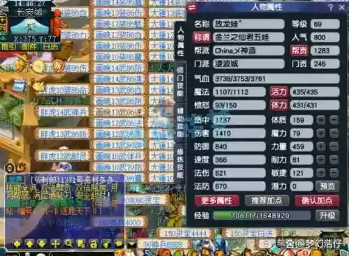 梦幻西游69凌波能打几个，2020梦幻69凌波带什么装备插图1
