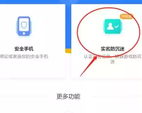 梦幻西游怎么查看账号，梦幻西游怎么查看账号实名信息插图