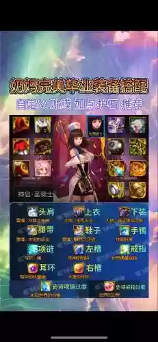 dnf奶妈便宜装备,dnf 奶妈装备插图1 dnf奶妈便宜装备,dnf 奶妈装备插图1