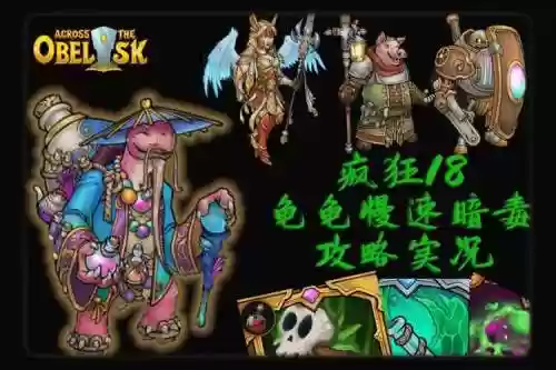 疯狂2最强阵容搭配，疯狂20插图1