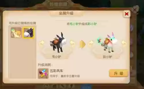梦幻西游做起天下资料片，梦幻西游2资料片插图1