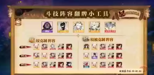 低速山风阵容搭配，sp山风速攻攻插图1