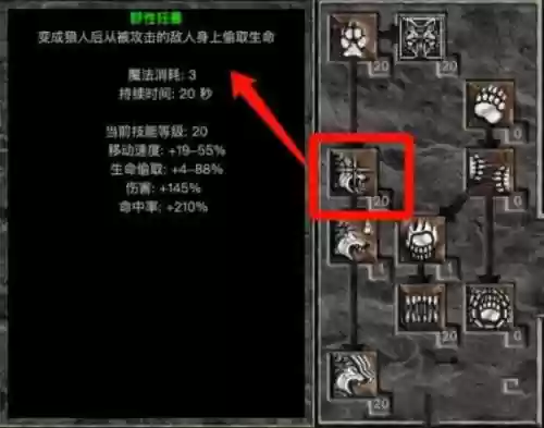 暗黑2德鲁伊最强阵容搭配,暗黑2德鲁伊最强玩法加点插图1 暗黑2德鲁伊最强阵容搭配,暗黑2德鲁伊最强玩法加点插图1