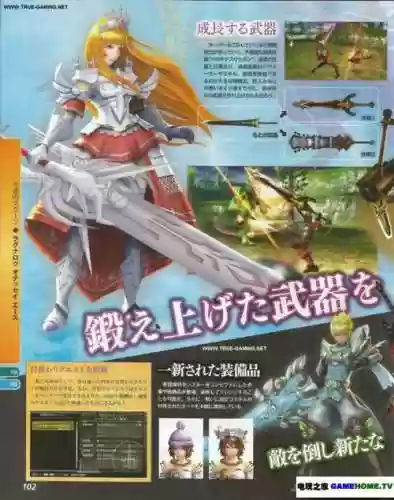 仙境传说ace武器突变，仙境传说武器体型插图1