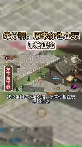 征途手机版抢boss攻略，征途手机版怎么样插图