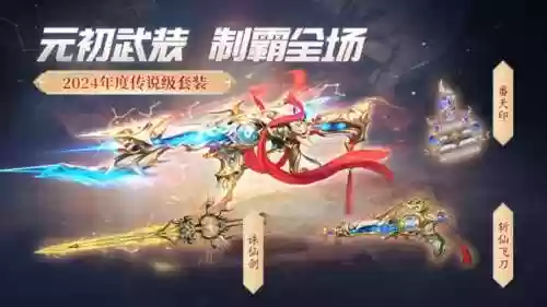 生死狙击怎么开英雄武器特效，生死狙击英雄武器击杀特效插图1