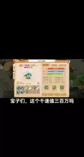 梦幻西游手游fc千速，梦幻手游 千速插图1