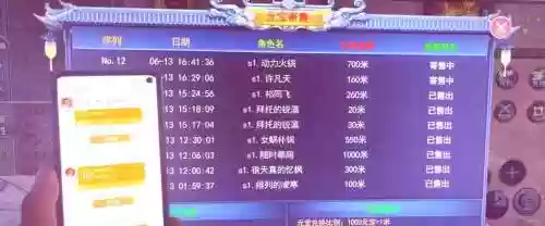 什么游戏靠打造装备卖rmb，靠打装备卖钱的手游插图1