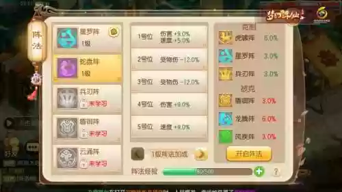 梦诛手游仙侣阵容搭配，梦诛仙侣礼物插图1