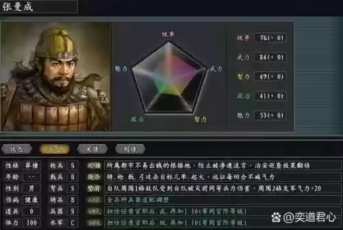 三国志11夏侯令女技能,三国志11夏侯渊不掉忠诚插图1 三国志11夏侯令女技能,三国志11夏侯渊不掉忠诚插图1