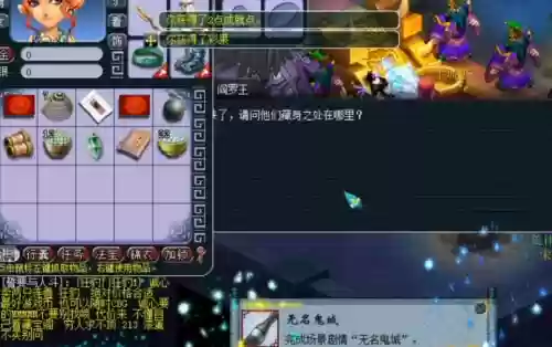 梦幻西游无名鬼城宝箱插图