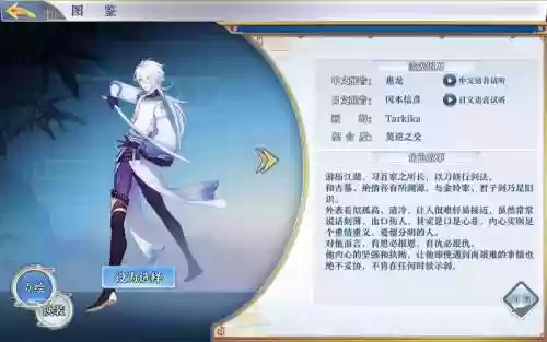 梦间集耽美游戏攻略里，梦间集是什么类型的游戏插图1