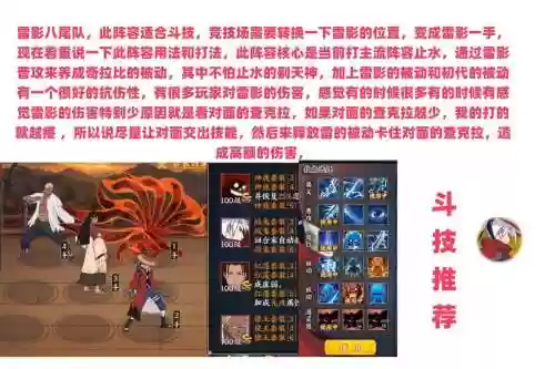 火影忍者ol阵容自动搭配，火影忍者ol阵容搭配大全插图