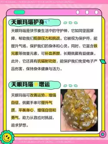 梦幻西游天眼珠能做什么用，梦幻西游天眼珠的作用插图1
