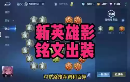 新英雄血港鬼影打野出什么装备，新英雄血港鬼影打野出什么装备最好插图1