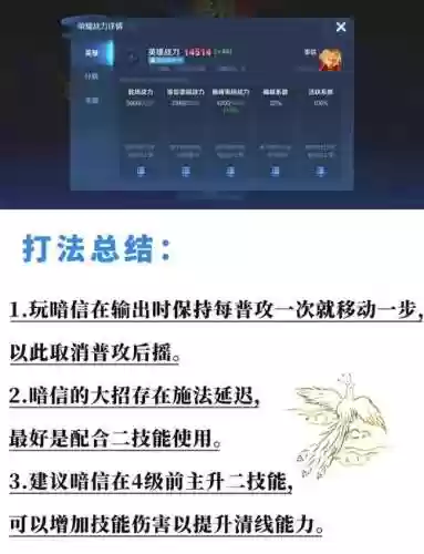 王者荣耀技能伤害怎么显示，王者技能伤害怎么开插图1