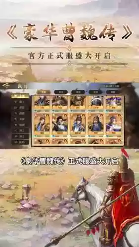 曹操去哪儿阵容搭配最好，曹操走哪路-插图1