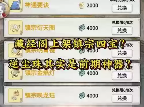一尘装备怎么转插图1