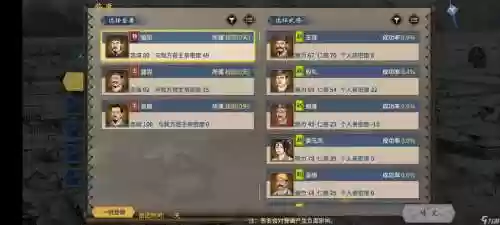 汉末霸业探寻雪山阵容搭配，汉末霸业探索雪山异样插图