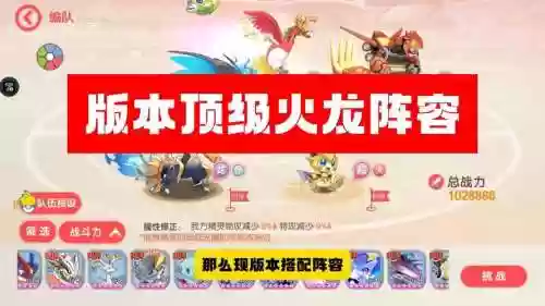 口袋妖怪技能觉醒，口袋妖怪觉醒控制阵容插图1