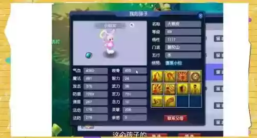 梦幻西游129都有什么副本，梦幻西游129副本带什么宝宝插图