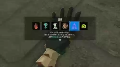 塞尔达技能激活插图