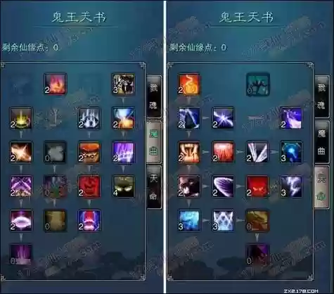 诛仙2鬼王最强阵容搭配，诛仙2鬼王技能加点和天书加点插图1
