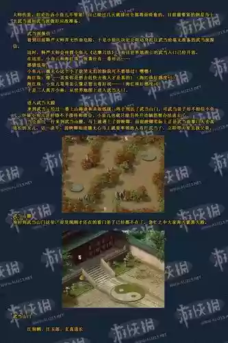 鱼戏江湖完美全攻略，类似鱼戏江湖的游戏插图