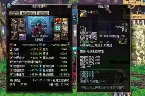dnf找回装备有上限吗，dnf找回装备可以登陆游戏吗插图1