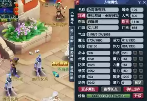 梦幻西游129女儿秒7，梦幻西游129女儿秒7上千插图