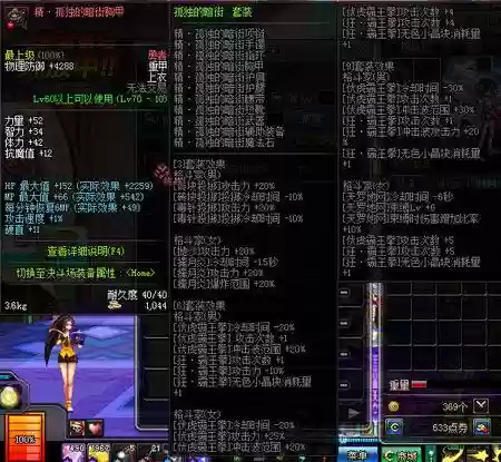 dnf2018女毒王装备选择，dnf女毒王武器选择推荐插图1