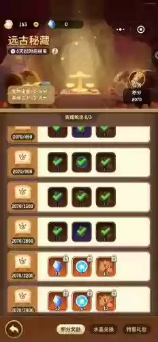 90真远古攻略，远古怎么打插图1