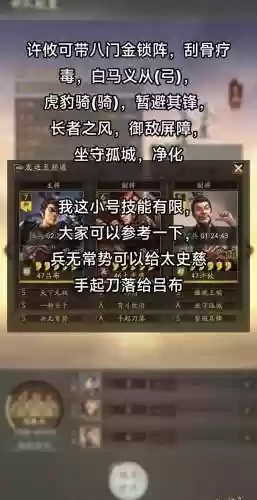 许攸阵容搭配战报，许攸打法插图