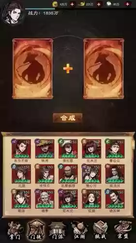 真武江湖阵容最强搭配谁，真武江湖礼包码插图