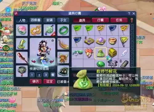 梦幻西游怎么把徒弟删除,梦幻西游怎么断绝师徒关系插图 梦幻西游怎么把徒弟删除,梦幻西游怎么断绝师徒关系插图