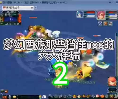 梦幻西游祥瑞乘骑提示怎么去除，梦幻祥瑞是坐骑吗插图1