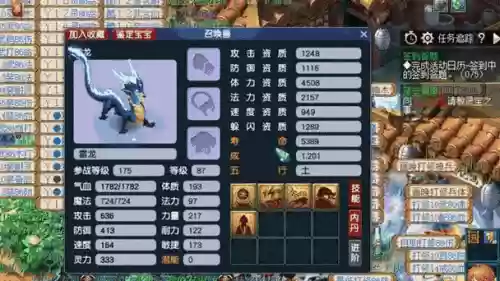 梦幻西游豹子炼妖技巧插图