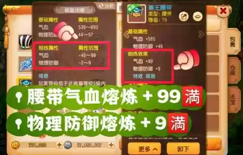 炼融游戏攻略，手游熔炼插图1