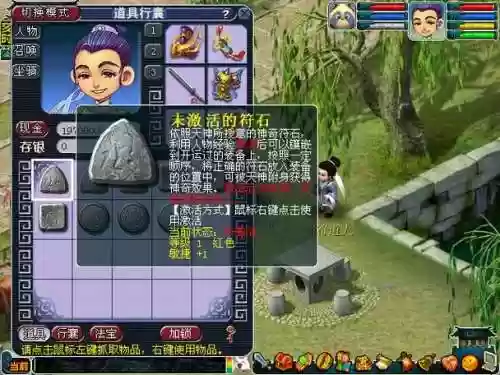 梦幻西游符石可以关吗，梦幻如何关闭符石插图