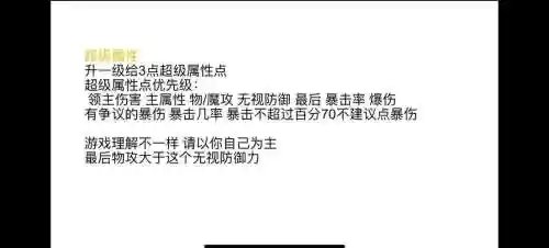 冒险岛超级技能s在哪里买，冒险岛超级技能被动技能点多少级加一点插图