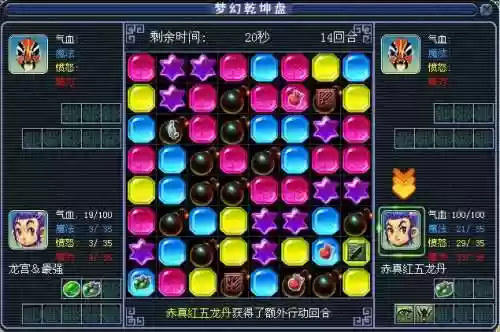 梦幻西游2乾坤盘多少级能参加，梦幻西游乾坤盘宝图插图1