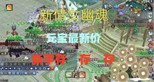 倩女幽魂手游新手赚钱攻略，倩女幽魂手游能赚到钱吗插图