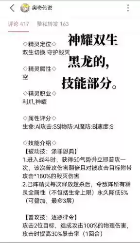龙之谷耀觉醒技能介绍，龙之谷 耀插图