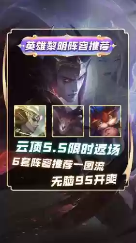 云顶之弈阵容搭配黎明使者,云顶之弈 黎明使者阵容插图 云顶之弈阵容搭配黎明使者,云顶之弈 黎明使者阵容插图