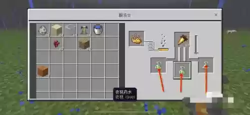 我的世界怎么弄装备夜视，我的世界怎么加夜视指令插图1