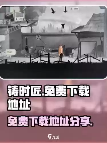 铸时匠电脑版攻略,铸时匠完美结局攻略插图1 铸时匠电脑版攻略,铸时匠完美结局攻略插图1