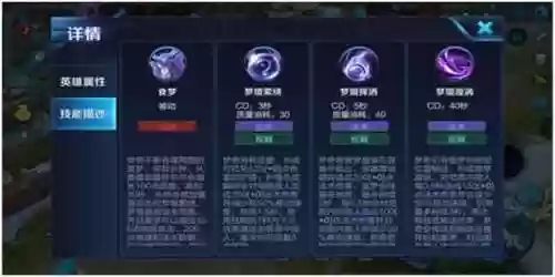 梦奇技能是什么意思是什么，梦奇技能重做最新消息插图1
