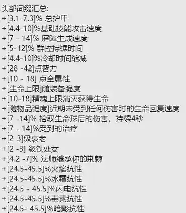 死灵术士40级装备选择，死灵术士毕业装备插图1